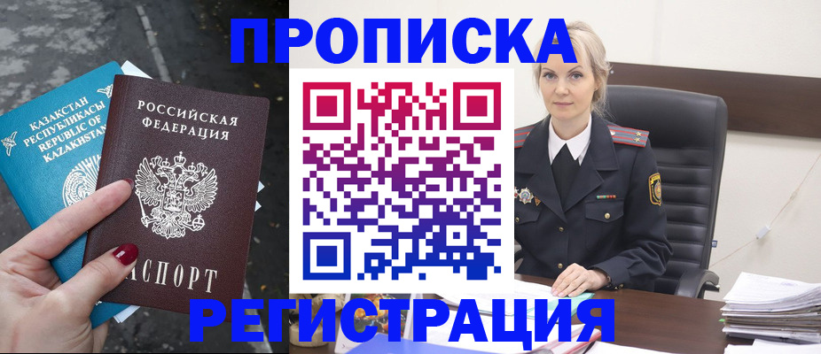 регистрация для дет. сада в Нерчинске