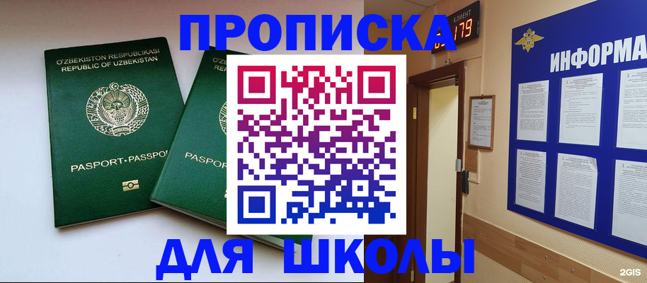 прописка от собственника в Нерчинске