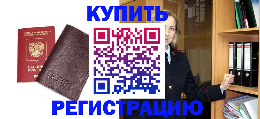 регистрация в Нерчинске