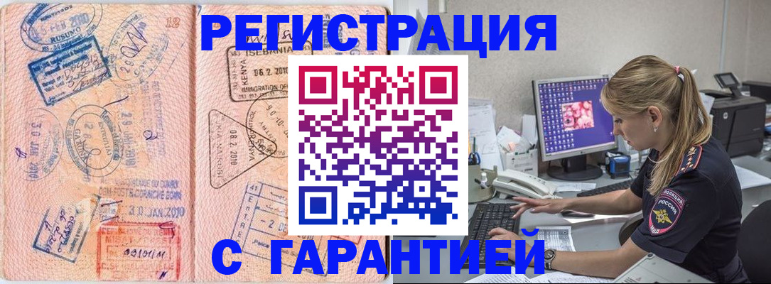 прописка паспорт в Нерчинске