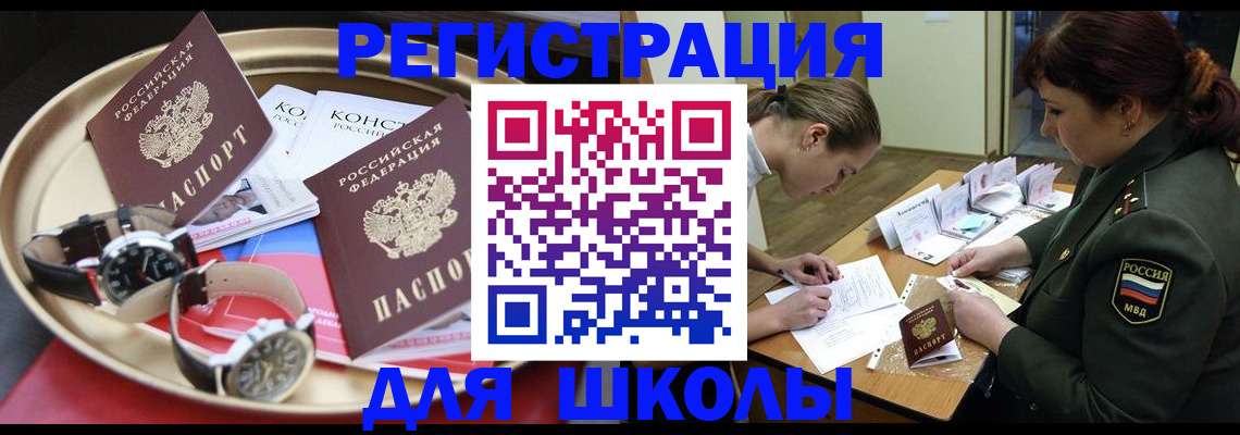 миграционный учет в Нерчинске