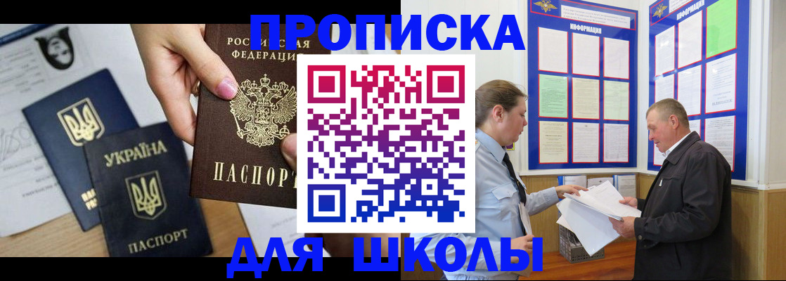 прописка регистрация в Нерчинске