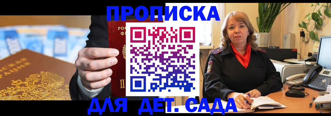 временная регистрация надежно в Нерчинске